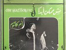 Om Kalsoum - Mouh Moumken Abadan (live) -Sono Cairo SC 22116 Arabic Egypt
