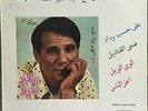 ABDUL HALIM HAFEZ - Ala Hasb Weddad (Live)- Soutelphan GSTP 2 Arabic