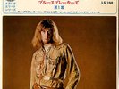 John Mayall John Mayall & The Bluesbreakers Vol. 1 JPN 7