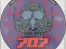 KLP131 - Pop will eat Itself - Cure for Sanity - UK LIMITED EDITION PICTURE DISC