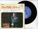 THE ASTRONAUTS EP PS Japan TOMORROW'S GONNA BE ANOTHER DAY s9626