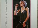 Madonna Live In Tokyo lp Vinyl Promotional Copy Not For Sale Made in Japan 1988