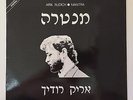 ARIK RUDICH - MANTRA 87',SYNTH ORIENT, PRIVATE PRESS ISRAEL,???? ????? - ?????