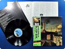 PINK FLOYD ANIMALS 25AP340 OBI LP CP6470
