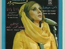 Fairuz Very RARE NM 45 Ya Ana Ya Ana LSN? Lebanon Rahbani Mozart
