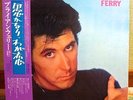 BRYAN FERRY (S/T) JAPAN 1ST PRESS LP w/ PURPLE OBI, INSERT  ILS-80184 roxy music
