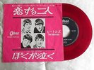 The Beatles - I Should Have Known Better.1964 Japan 1st RED WAX 7