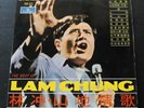 Jimmy Lam Chung Taiwan LP ??