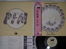 PREMIATA FORNERIA MARCONI PHOTOS OF GHOSTS MANTICORE P-8383M JAPAN OBI LP