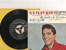 elvis presley heartbreak hotel 45 japan / japon 1964 black label noir-SS 1461 