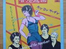 SIOUXSIE & THE BANSHEES first 7