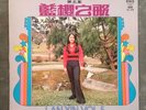 Wild Synth Funk Psych LP LAN YIN ?? & The Tones Vol 5 GUO GL-239 Singapore HEAR