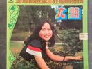 Taiwan Heavy Funk/Disco LP YOU YA ?? Beautiful World/Crazy Love LIFE LFLP-496