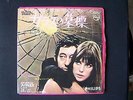 SERGE GAINSBOURG Cannabis Japan 45T Philips SFL-1325