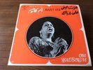 Sono Cairo Oum Om Kalsoum Kalthoum Awet Eni Arabic Record Album 12