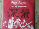 To The Rising Sun (In Tokyo) von Deep Purple (2015)