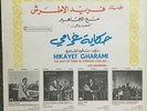 FARID EL ATRACHE - Hikayet Gharmi - Voice Of Lebanon VLMX 28 Arabic