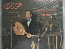 FARID EL ATRACHE - Ich Inta- Voice Of Lebanon VLMX 15 Arabic Egypt