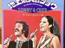 SONNY & CHER  JAPAN WLP PROMO PS 7