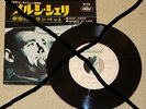 RAY ANTHONY UDO JÜRGENS EUROVISON JAPAN WHITEPROMO 1966 TOP RARE
