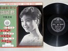 TERESA TENG ???????? 1ST EDITION ?? YEU JOW AWK-003 Taiwan Vinyl LP