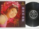 TERESA TENG ??????? ?? YEU JOW SSL-5056 Hong Kong Vinyl LP