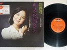 TERESA TENG ??? ????? Polydor MRM1001 Hong Kong Vinyl LP