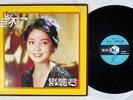 TERESA TENG ??? ??? ?? KOLIN KL1193 Taiwan Vinyl LP