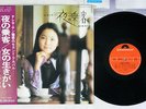 TERESA TENG ??? ???? YORU NO JYOKYAKU Polydor MR2267 Japan Vinyl LP