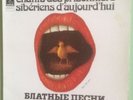 Lp Pathe  Dina Vierny Chant De Prisonniers Siberiens D'aujourd'hui