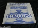 DOC SCOTT. THE NHS EP Vol 2 The 2nd. Chapter REMIX. 1992 Breakbeat/Hardcore 12