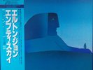 ELTON JOHN / EMPTY SKY LP w/OBI Insert Orig JAPAN ISSUE