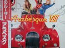 ARABESQUE VIII LOSER PAYS THE PIPER LP w/OBI Insert Orig JAPAN ISSUE