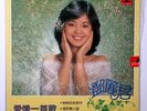 Teresa Teng Polydor 2488 836 Malaysia LP