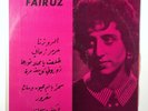 Fairuz Philips HR-13.300 Beirut Lebanon Pressing LP