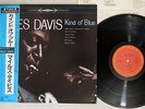 MILES DAVIS KIND OF BLUE CBS/SONY 28AP 2833 JAPAN OBI PROMO LP