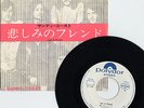 SANDY COAST-JUST A FRIEND-JAPAN PROMO 7