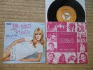 SYLVIE VARTAN JAPON JAPONAIS