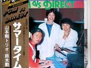 AUDIOPHILE LTD 45 LP :Tsuyoshi Yamamoto Isao Suzuki Summertime OBI Japan Jazz