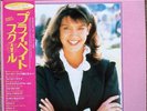 1983 “Mint Wax” ?? Sample Various Private School WTP-90230 Japan Phoebe Cates