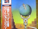 Japan Issue LP   Robert John Godfrey / Fall Of Hyperion   ENID Free Shipping