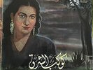 Umm Kulthum - The Twinkling Star - Voix de l'Orient - GVDL 42 - Arabic