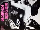 SCORPIONS / LOVE AT FIRST STING LP w/ OBI Insert Orig JAPAN ISSUE