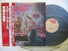 RON CARTER Empire Jazz LP Vinyl JAPAN POLYDOR MWF-1084 W/ OBI STAR WARS