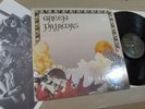 THE GREEN PAJAMAS book of hours LP private press seattle nw psych rock + INNER  