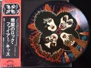 KISS MAKIN' LOVE VIP-2537-P VINYL SINGLE 7