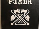 Procession-Fiaba Italian prog psych lp reissue brand new
