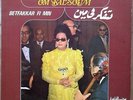 OM KALSOUM Betfakkar Fi Min LP OG SONO CAIRO FRENCH PRESS EX