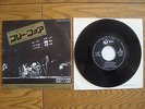 PINK FLOYD Free Four JAPAN 7