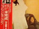 The Beatles. John Lennon. Extreamly rare OBI Life With The Lions EXCELLENT